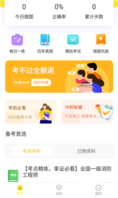 蜜蜂题库