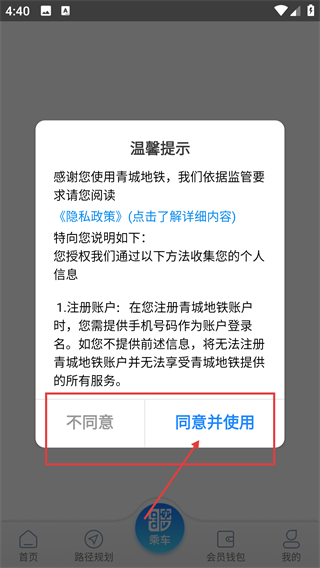 青城地铁