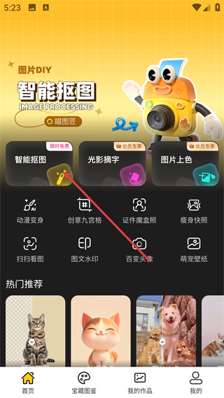 喵图匠