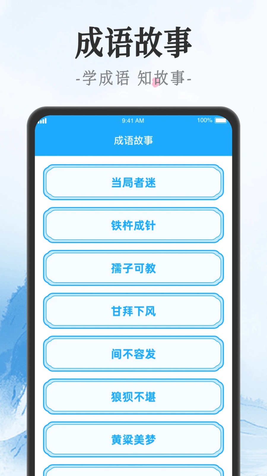 吉星猜成语