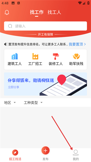 秒开工