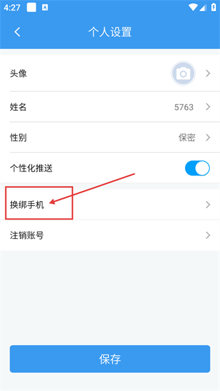 月城公交