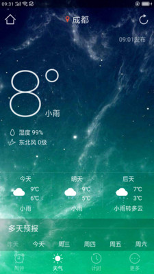 起床闹钟安卓版