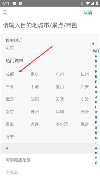 民宿客栈网