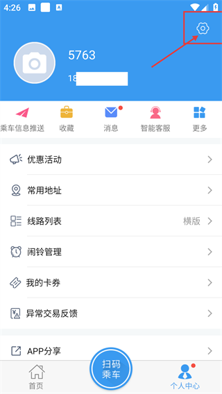 月城公交