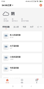 暖家手机版