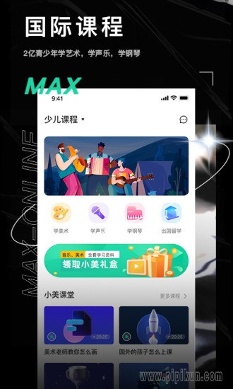 小美在线