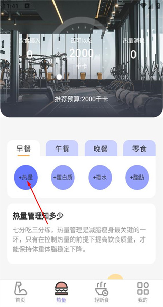 强力充电免费版app