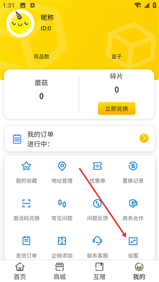 蘑菇盒子