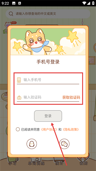 喵喵单词