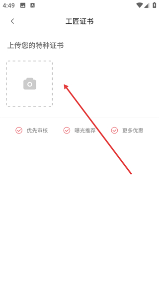 秒开工