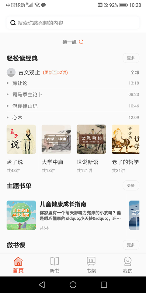 悦读陵图