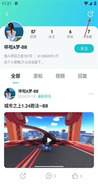 明日之星手机版