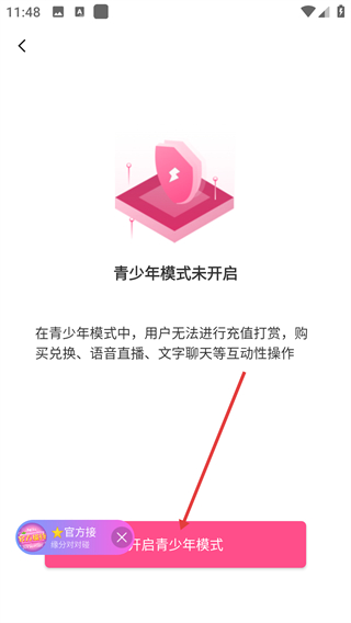 秘爱
