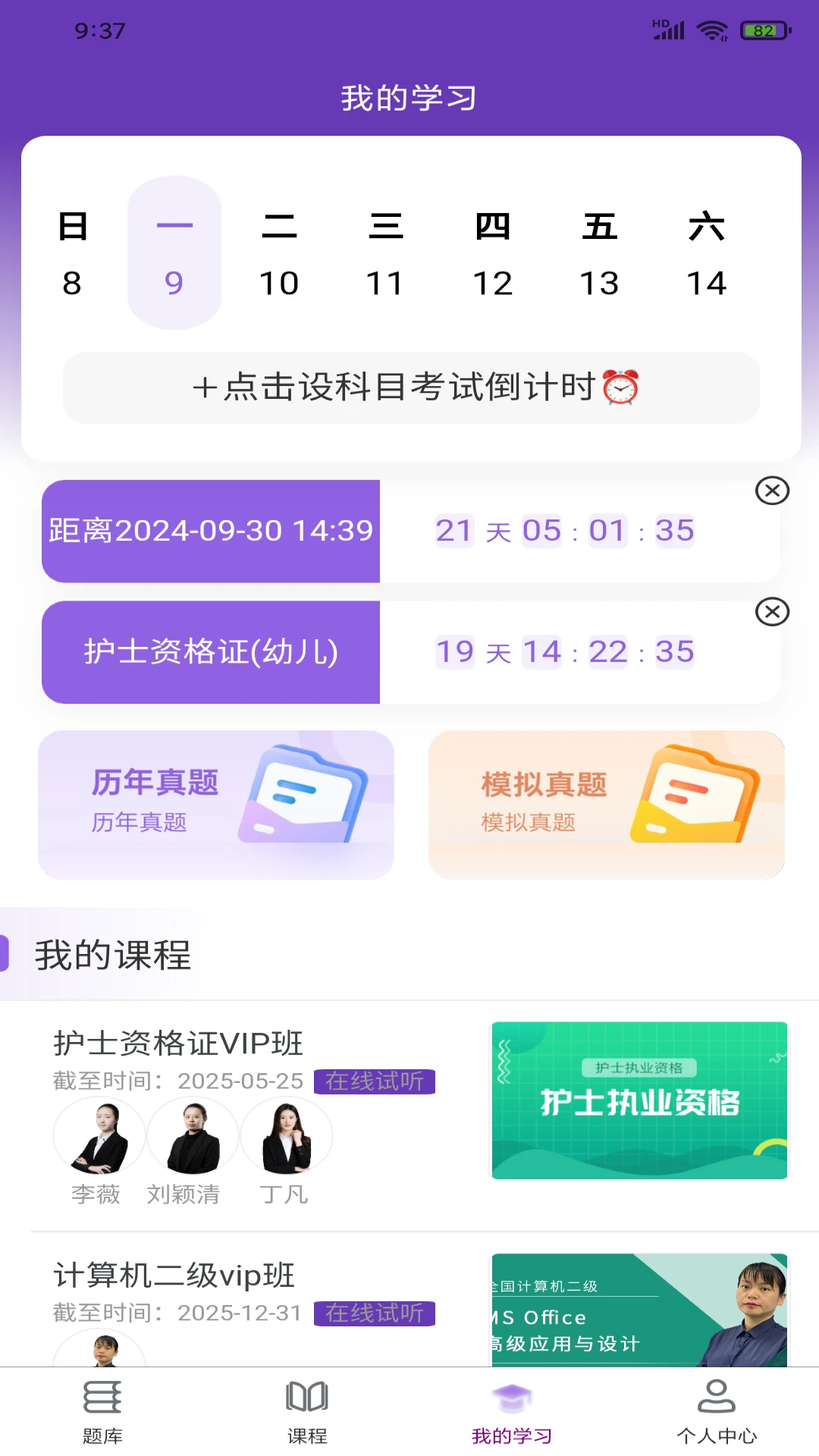 校内考