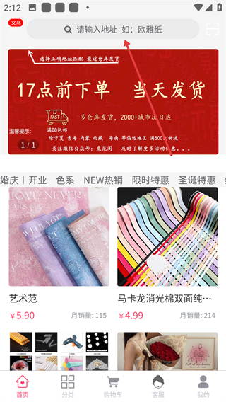 觅花阁