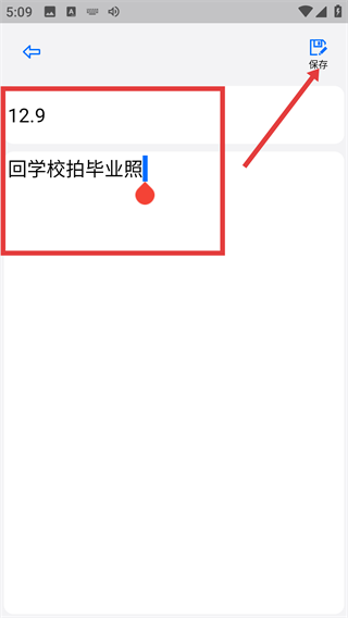 动听笔记