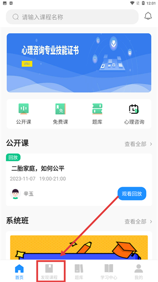 心岸心理
