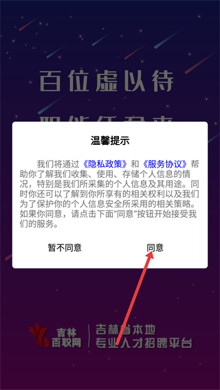 吉林百职网