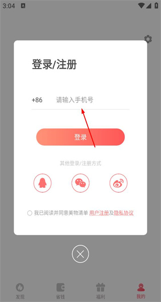 美物清单手机版