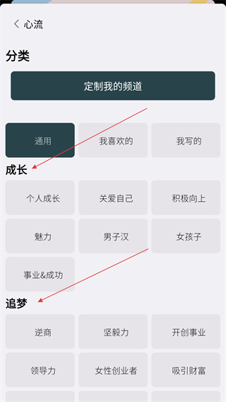 心流