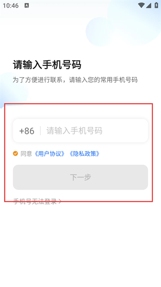 乐拼用车司机端