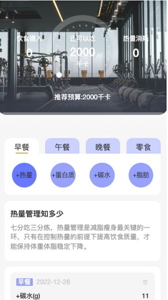 强力充电免费版app