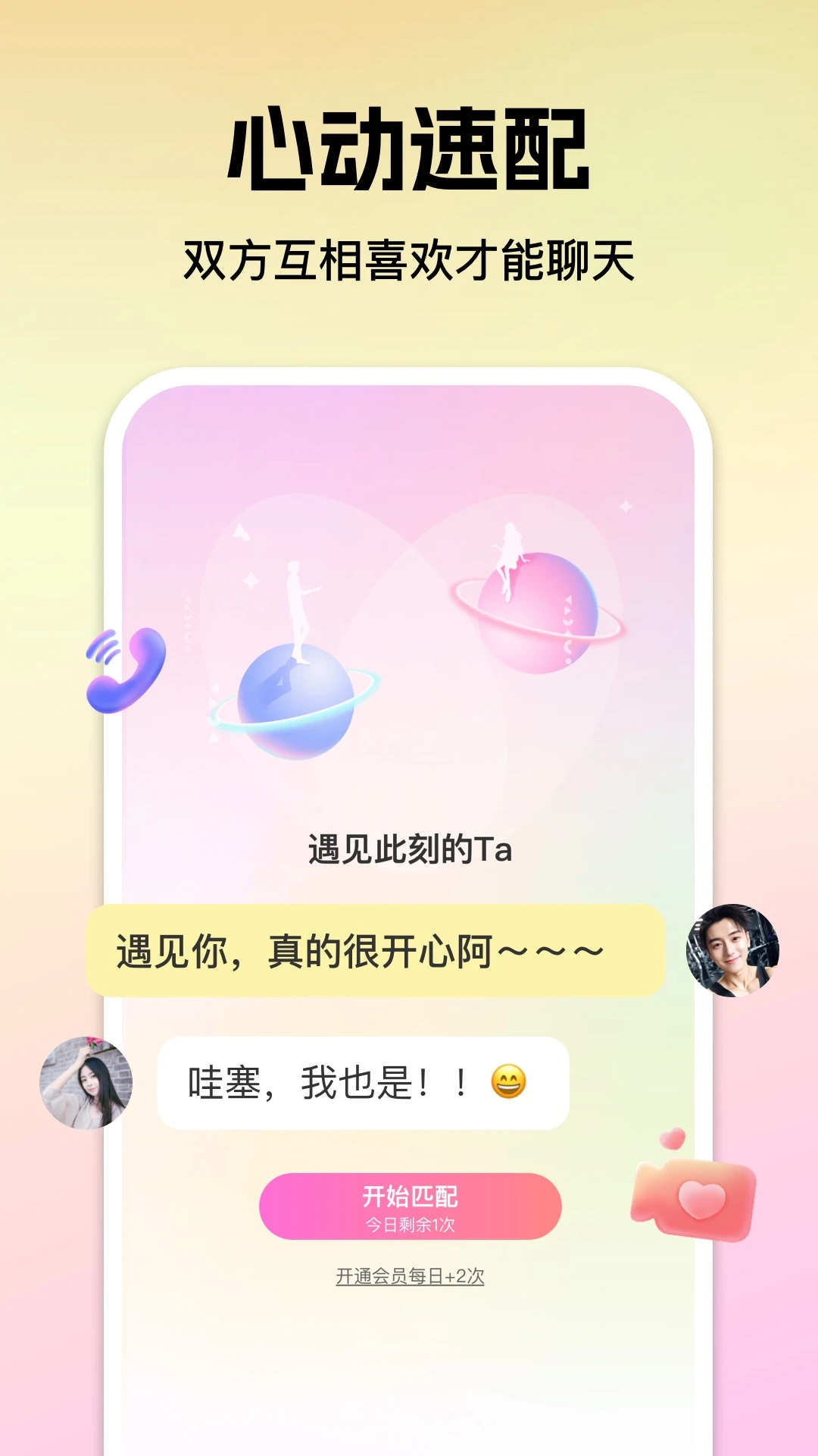 心见