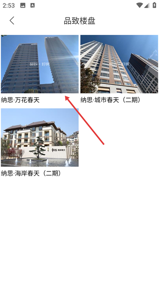 纳思品致