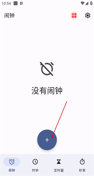 起床闹钟手机版