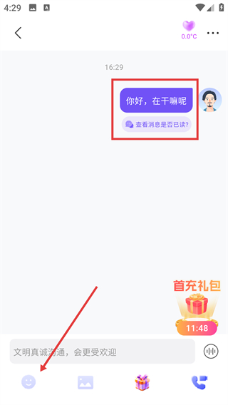 陌友寻陌生人视频聊天交友相识