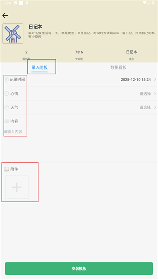 小石榴