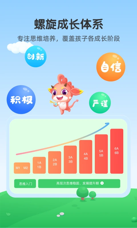 魔数精灵可可最新版
