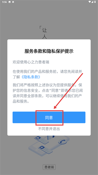 心之力