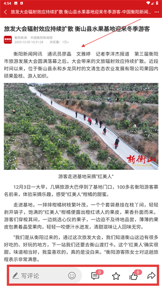 新衡阳