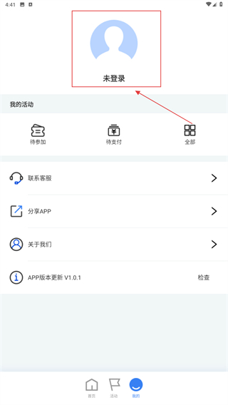 新基建客户端