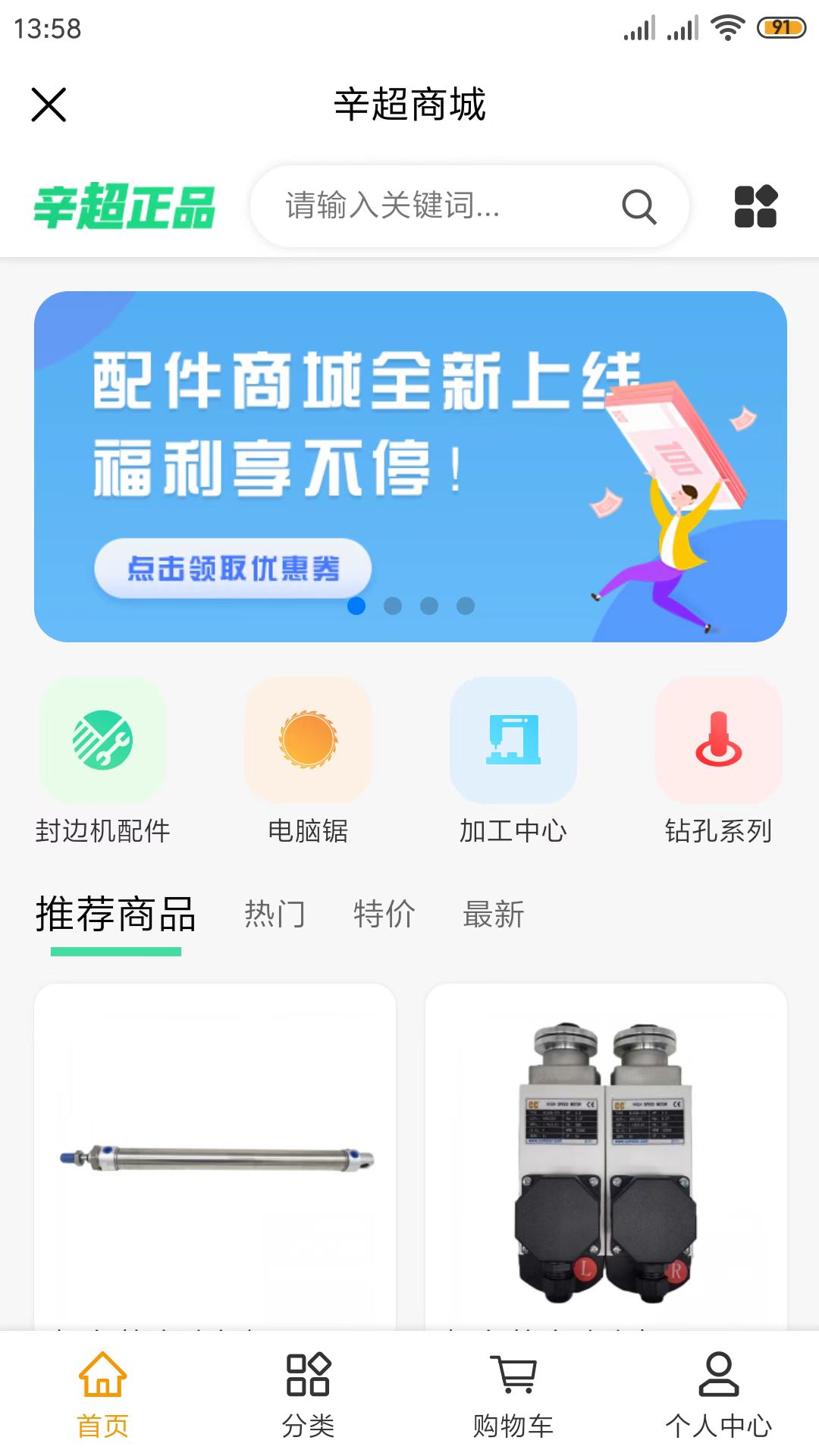 辛超快修