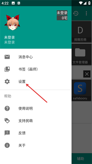 民萌