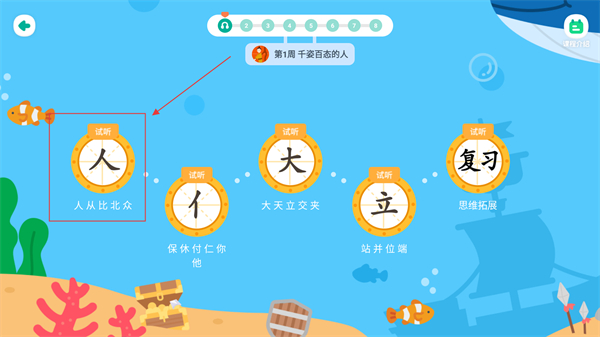 小小常爱识字