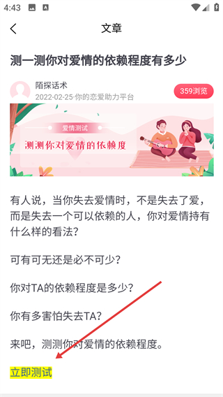 陌探恋爱话术