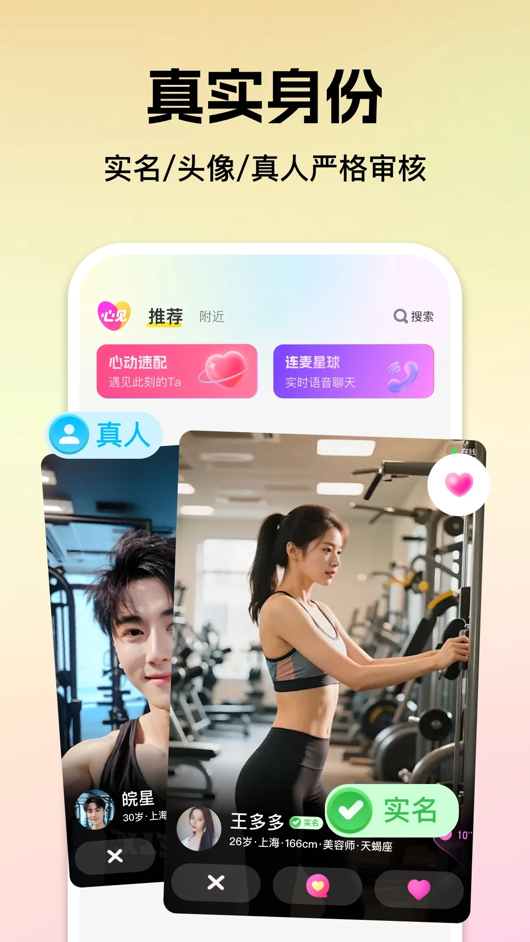 心见
