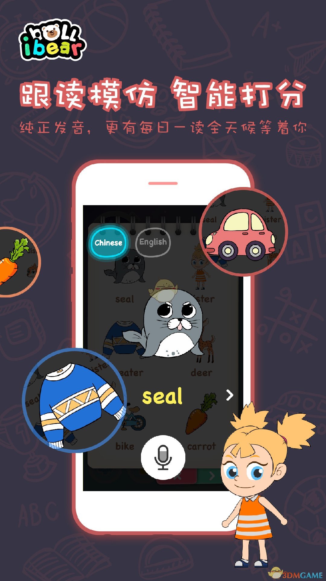 小熊贝尔