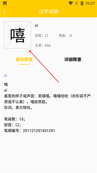 知行字典