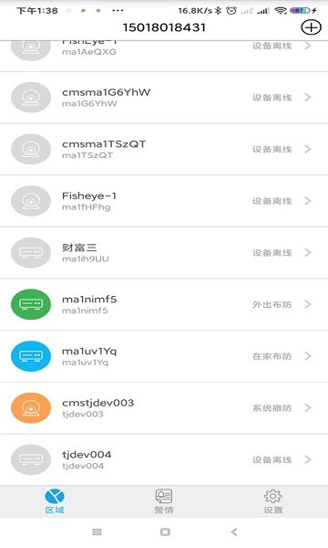 烟盾云