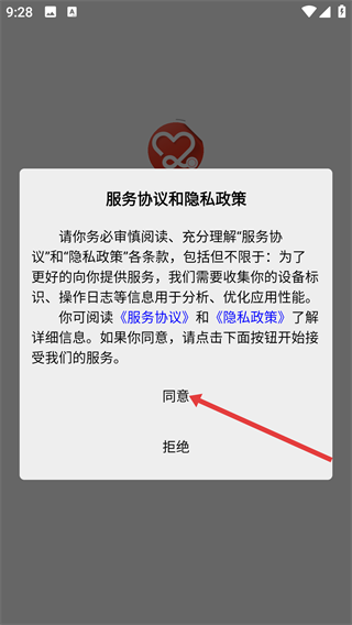康鸿医护用户端