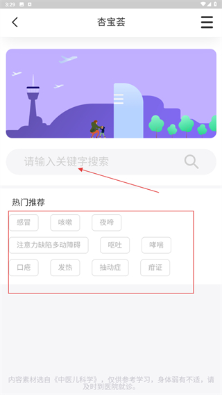 杏宝荟