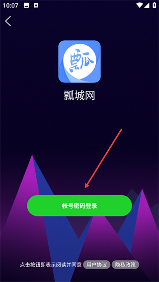 瓢城网app