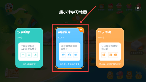 熊小球拼音官方版(更名讯飞熊小球拼音)