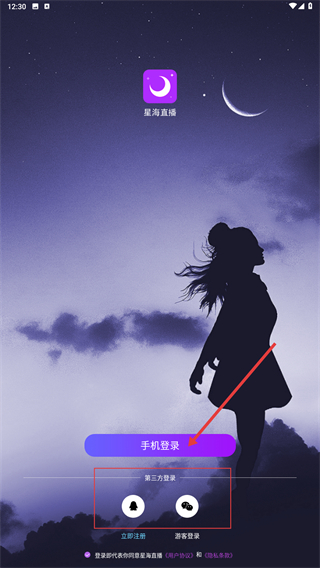 星海直播