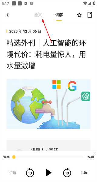 流利说阅读免费版